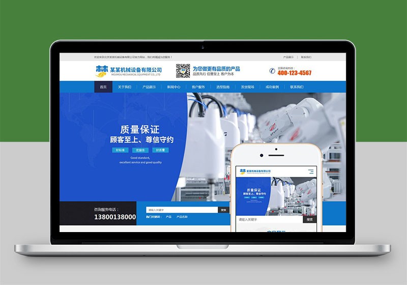 某某环保科技有限公司